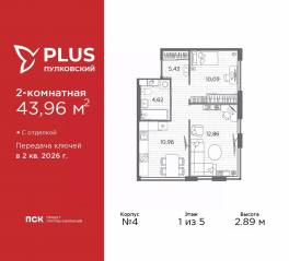 ЖК «Plus Пулковский», планировка 2-комнатной квартиры, 43.96 м²