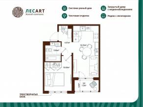 ЖК «ЛесART», планировка 1-комнатной квартиры, 35.95 м²