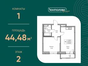 ЖК «Юнтолово», планировка 1-комнатной квартиры, 44.48 м²