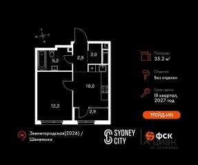 ЖК «Sydney City», планировка 1-комнатной квартиры, 35.20 м²