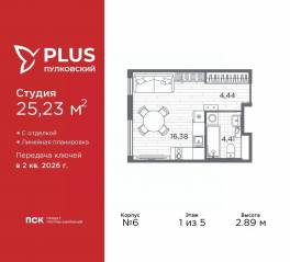ЖК «Plus Пулковский», планировка студии, 25.23 м²