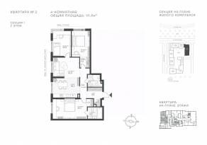 ЖК «Крылатская 33», планировка 4-комнатной квартиры, 111.90 м²