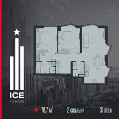 ЖК «ICE Towers», планировка 2-комнатной квартиры, 76.70 м²