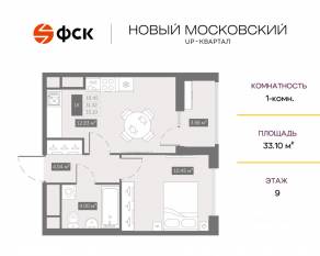 ЖК UP-квартал «Новый Московский», планировка 1-комнатной квартиры, 33.10 м²