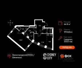 ЖК «Sydney City», планировка 1-комнатной квартиры, 64.80 м²