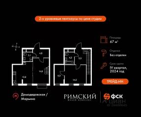 ЖК UP-квартал «Римский», планировка 3-комнатной квартиры, 67.00 м²