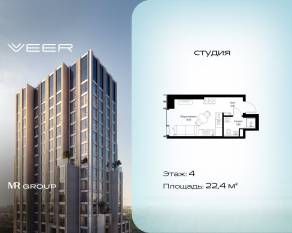 ЖК «Veer», планировка студии, 22.40 м²