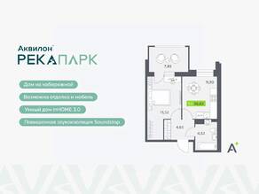 ЖК «Аквилон RekaPark», планировка 1-комнатной квартиры, 36.65 м²