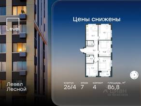 ЖК «Level Лесной», планировка 4-комнатной квартиры, 86.80 м²
