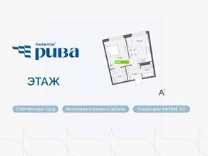 ЖК «Аквилон RIVA», планировка 1-комнатной квартиры, 41.74 м²