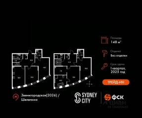 ЖК «Sydney City», планировка 4-комнатной квартиры, 148.00 м²