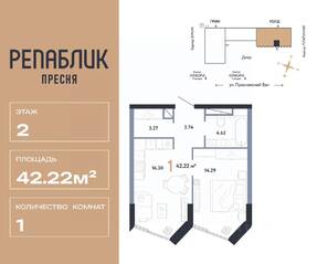 ЖК «Republic», планировка 1-комнатной квартиры, 42.22 м²