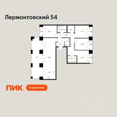 ЖК «Лермонтовский 54», планировка 4-комнатной квартиры, 119.20 м²