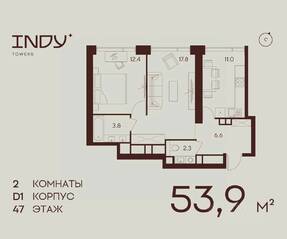 ЖК «Indy Towers», планировка 2-комнатной квартиры, 53.90 м²
