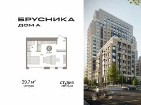 ЖК «Дом А», планировка студии, 29.70 м²