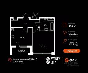 ЖК «Sydney City», планировка 1-комнатной квартиры, 45.40 м²