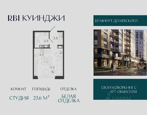 ЖК «Куинджи», планировка студии, 23.60 м²