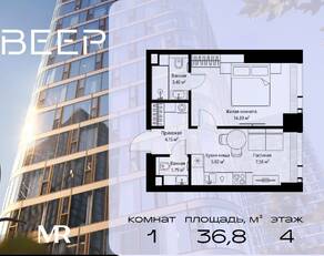 ЖК «Veer», планировка 1-комнатной квартиры, 36.83 м²