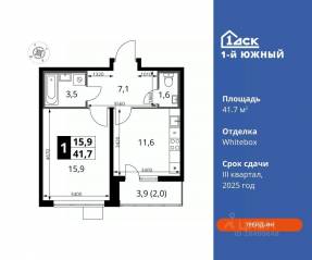 ЖК «1-й Южный», планировка 1-комнатной квартиры, 41.70 м²