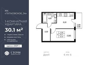 ЖК «Перспектива», планировка 1-комнатной квартиры, 30.07 м²