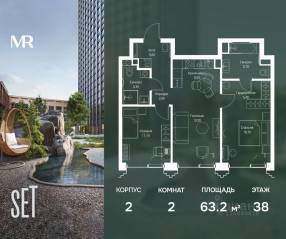 ЖК «SET», планировка 2-комнатной квартиры, 63.20 м²