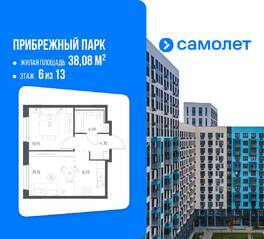 ЖК «Прибрежный Парк», планировка 1-комнатной квартиры, 38.08 м²
