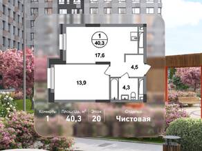 ЖК «Первый Московский», планировка 1-комнатной квартиры, 40.30 м²