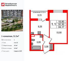 ЖК «Город звезд», планировка 1-комнатной квартиры, 32.30 м²