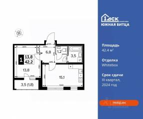 ЖК «Южная Битца», планировка 1-комнатной квартиры, 42.40 м²