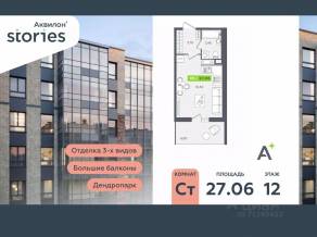 ЖК «Аквилон Stories», планировка студии, 27.06 м²
