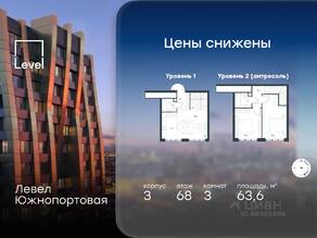 МФК «Level Южнопортовая», планировка 3-комнатной квартиры, 63.60 м²