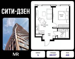 ЖК «Cityzen», планировка 1-комнатной квартиры, 35.00 м²