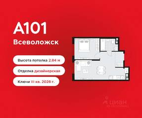 ЖК «А101 Всеволожск», планировка 1-комнатной квартиры, 41.70 м²