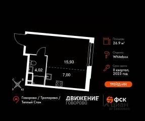 Апарт-комплекс «Движение. Говорово», планировка студии, 26.95 м²