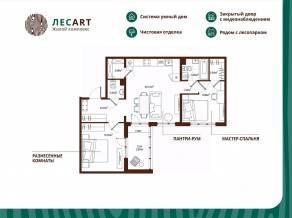 ЖК «ЛесART», планировка 2-комнатной квартиры, 66.02 м²
