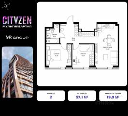 ЖК «Cityzen», планировка 2-комнатной квартиры, 57.10 м²