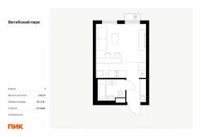 ЖК «Витебский парк», планировка студии, 23.30 м²