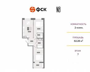 ЖК «N8», планировка 2-комнатной квартиры, 62.28 м²