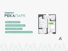 ЖК «Аквилон RekaPark», планировка 2-комнатной квартиры, 34.96 м²