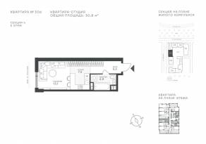 ЖК «Крылатская 33», планировка студии, 30.80 м²