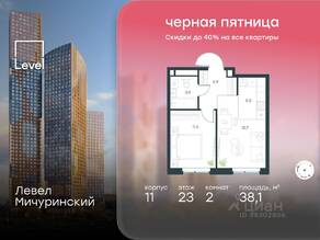 ЖК «Level Мичуринский», планировка 2-комнатной квартиры, 38.10 м²