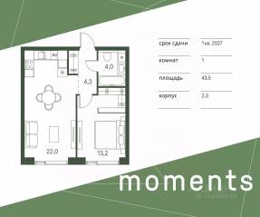 ЖК «Moments», планировка 1-комнатной квартиры, 43.50 м²
