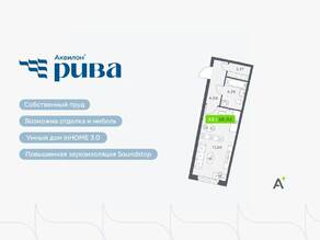 ЖК «Аквилон RIVA», планировка студии, 28.02 м²
