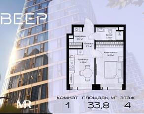 ЖК «Veer», планировка 1-комнатной квартиры, 33.81 м²
