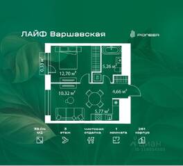 ЖК «LIFE Варшавская», планировка 1-комнатной квартиры, 39.04 м²