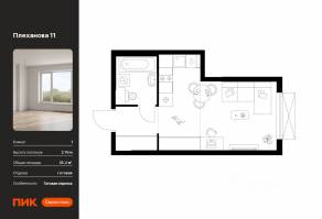 ЖК «Плеханова 11», планировка студии, 25.20 м²