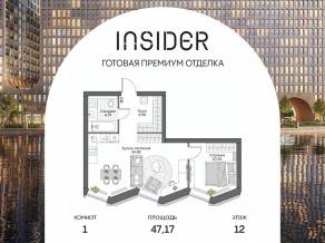 Апарт-комплекс «Инсайдер», планировка 3-комнатной квартиры, 82.77 м²