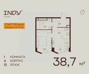 ЖК «Indy Towers», планировка 1-комнатной квартиры, 38.70 м²