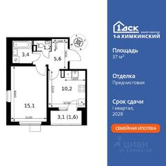 ЖК «1-й Химкинский», планировка 1-комнатной квартиры, 37.10 м²