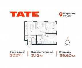 ЖК «TATE», планировка 2-комнатной квартиры, 59.60 м²